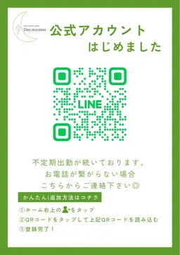 【公式LINEからのご予約のみ】1000円OFFにてご案内【平日ママ専用】まつ毛＆ネイル同時施術🌿（10時or12時)