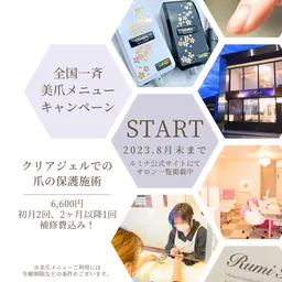 ✨️美爪自爪育成メニュー✨️