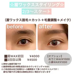 眉ワックススタイリング