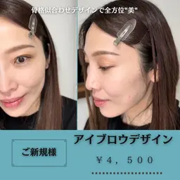 ご新規様☆美眉スタイリング【女性限定】