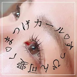 【まつ毛カール】ビューラー式の根元から立ち上げ♡すっぴん可愛く♡