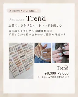 【人気 No.1ーご新規様ー𝑻𝒓𝒆𝒏𝒅 𝒄𝒐𝒖𝒓𝒔𝒆　(オフ無料)