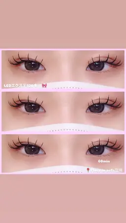 【リピーター様限定❕❕】付け足し/付け替え LED120本まで❤️‍🔥アイパック&コーティング仕上げ付き✨️