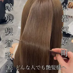 【艶髪にしたい人へ】髪質改善 酸熱トリートメント✨️カット込
