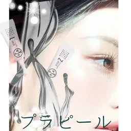 ✳︎プラピール✳︎フェイシャルEMSorエレクトロポレーション付【2回目以降】​〜​第5世代ピーリング​〜​