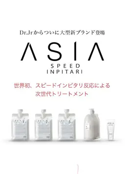 Asia +5分ベッドスパ