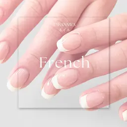 【初回オフ無料】美爪の王道｜最愛フレンチネイル［オフなし1.5h/オフあり2h］フット変更◎パラジェル対応