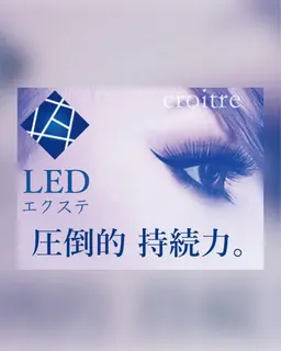 【再来様限定】LED/Wフラットラッシュ 160本9700