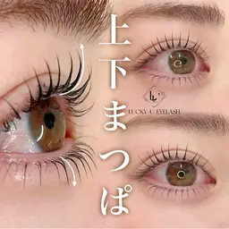 ★人気上昇中★ 潤いまつげパーマ次世代上下セット目幅1.5倍!マスカラも塗りやすく【上下セット】