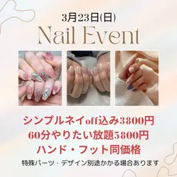 3/23(日)限定！ネイルイベント！