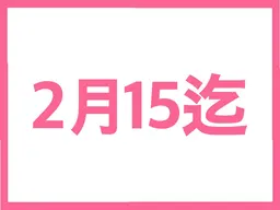 【2/15迄限定】好評！毛穴の汚れはプロにお任せ！全顔毛穴洗浄+ピーリングパック+高保湿クリーム￥3980