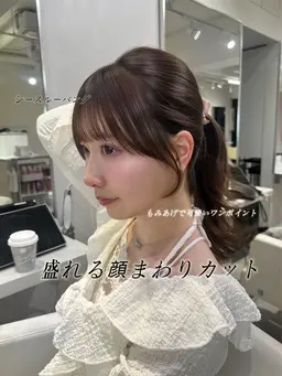 【🪄期間限定クーポン🪄】🫧透明感カラー➕盛れる顔周りカット＋艶トリートメント🫧※ロング料金なし