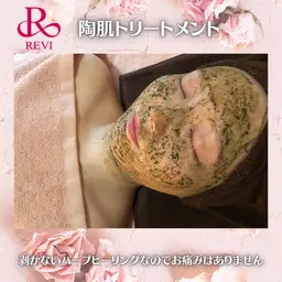 よもぎ蒸し30分🌿＋REVI☆陶肌トリートメント🌿植物ピーリング　¥12,600