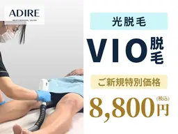 ★メンズ脱毛😎VIO★🪒✨