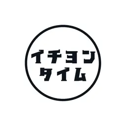 【店舗利用はお値段そのままで30分延長♪】90分コース+30分(合計120分)