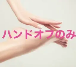 スカルプ長さ出し　オフのみ