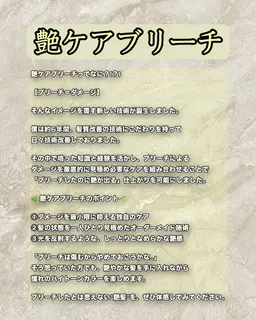 【モニター募集】 艶ケアブリーチカラー＋集中ケアTR  10000円　※SNS用の写真を撮らせていただきます。