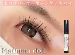 流行りの束感まつぱ(3520円)＋束感作れる美容液プレゼント♪(2530円)