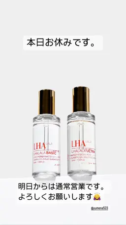 韓国最新肌管理【ララピール】