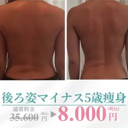 【二の腕・背中美ライン90分1回痩身】たるみ撃退で細見えボディ!ドレス映え・姿勢美人ケア✨️ブライダルにもおすすめ