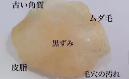 【ミニモ学割】艶肌wax！単品メニュー メイク乗り抜群に上がります♪