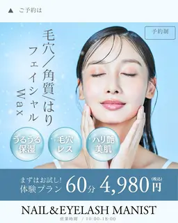 【フェイシャルWax脱毛】小鼻毛穴、ニキビ跡、シミ、シワ、美白、産毛、古角質、小顔、リフトアップ、吹き出物対策