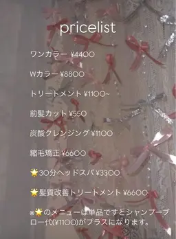 🫧カウンセリングメニュー🫧