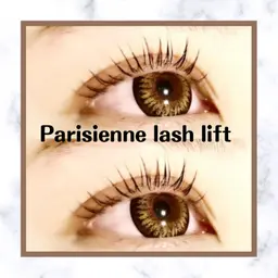 🌼ぱっちり自まつげ上がる！パリジェンヌラッシュリフト《次世代まつ毛パーマ》￥４５００