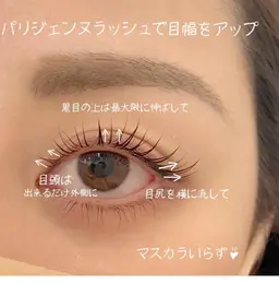 まつ毛パーマ(パリジェンヌorラッシュリフト)