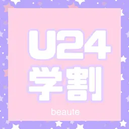 《ミニモ学割》🌸学生限定クーポン🌸カット➕カラー➕水トリートメント¥6,000