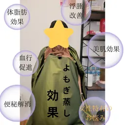 スペシャルケア【よもぎ蒸し+ほぐし+オイルリンパ】