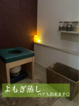 国産よもぎ蒸し60分通常¥5500→¥4300