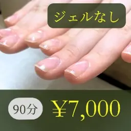 【初回】自爪育成 ケア 深爪-縦長(90分)