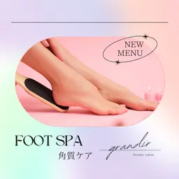 足裏の角質を除去🌈︎💕︎ツルツルかかとに♪角質ケア