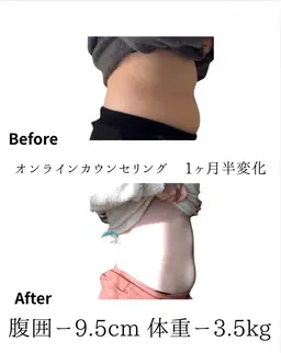 🫧【個別カウンセリングのみ】元看護師が本気で伴走！劇的サイズダウン✨公開ダイエットモニター募集