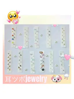 ✨💎耳ツボジュエリー💎✨