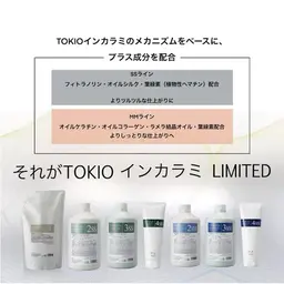 【✨️ブリーチ毛人気No.1トリートメント✨️】TOKIOtreatment(ブリーチ毛縮毛矯正毛向け)