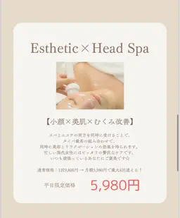 【サブスク】ヘッドスパ×エステ 無限プラン💆‍♀️