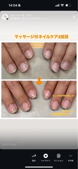 ハンドケアエステ美容液導入、甘皮処理、自爪カット、整え、マッサージ付