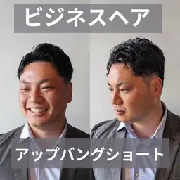 【アップバングショート限定🔥メンズパーマ⚡】メンズカット+パーマ