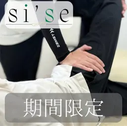 【Premiumプラン】美容整体|全身矯正(小顔矯正、姿勢・猫背矯正、骨盤矯正)