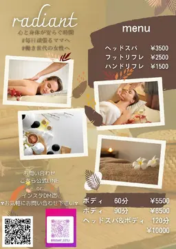 ❀3月キャンペーン中❀