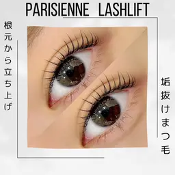⭐️上下まつげパーマ⭐️