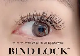 バインドロック100束※オフ無料