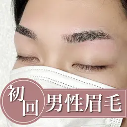 【初回】 男性 🚹 眉毛 スタイリング 【技術up練習モデル】