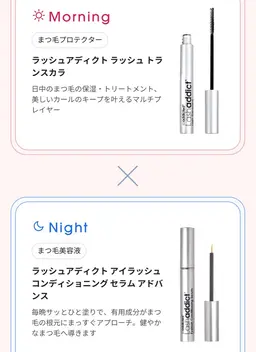 パーマ💖数量限定♡Lash addict美容液＋Lash addictマスカラ下地の2点お持ち帰り付