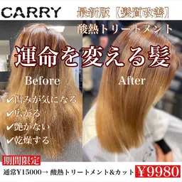 【最新!髪の傷みに気になる方!】髪質改善スーパートリートメント＋メンテナンスカット