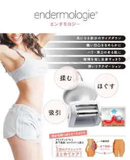 Xmas、お正月前に少しでも痩せたい！ベテランスタッフによる全身エンダモロジー40分 痩身効果up⤴️上質な筋肉作りに！