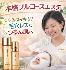 🌸土日祝限定🌸本格美肌エステ(50分)💆