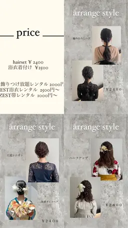 浴衣着付け👘💕　（着付けのみ）